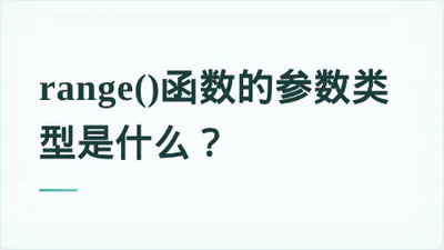 题目配图