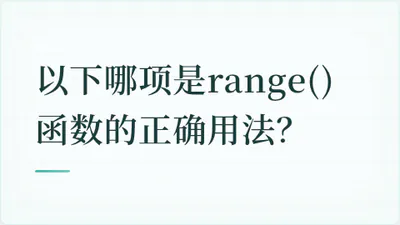 题目配图