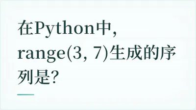 题目配图
