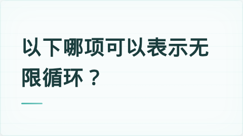 题目配图