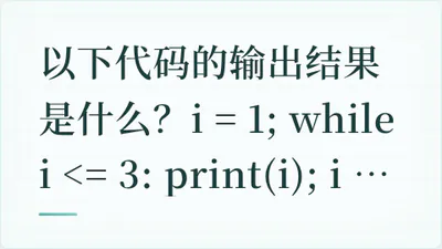 题目配图
