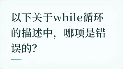 题目配图