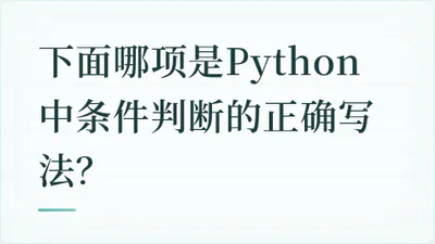 题目配图