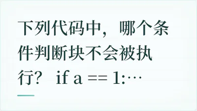 题目配图