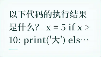 题目配图
