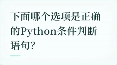 题目配图