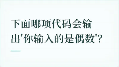 题目配图