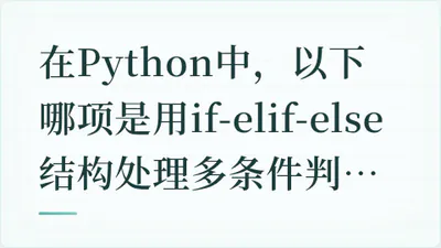 题目配图