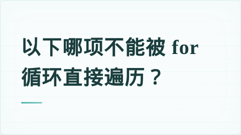 题目配图