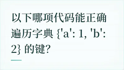 题目配图