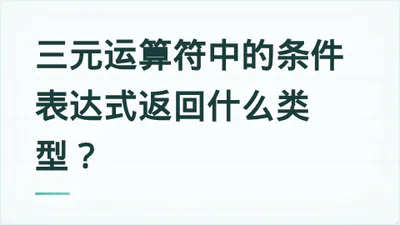 题目配图