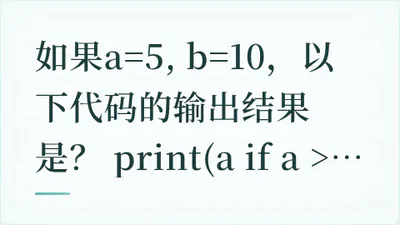 题目配图