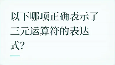 题目配图