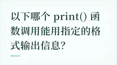 题目配图