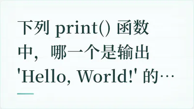题目配图
