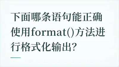 题目配图