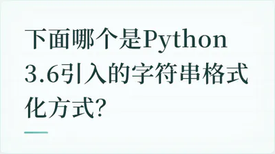 题目配图