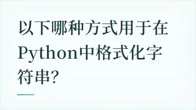 题目配图