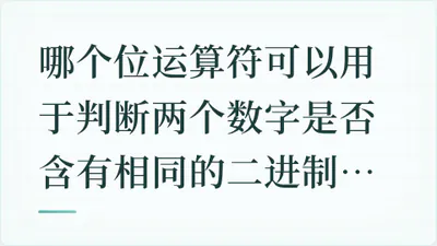 题目配图