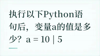 题目配图