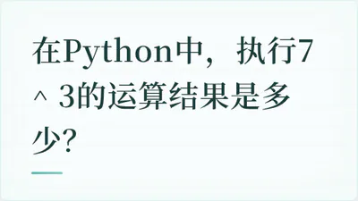 题目配图