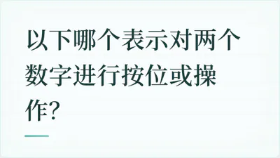 题目配图