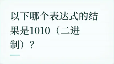 题目配图