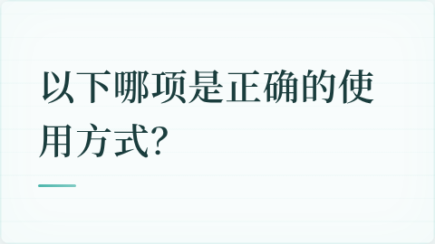题目配图
