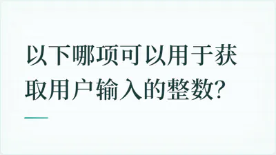 题目配图