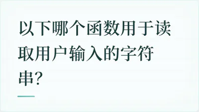题目配图