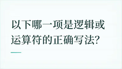题目配图