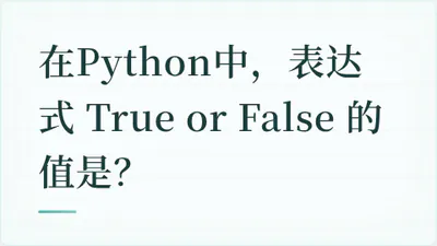 题目配图