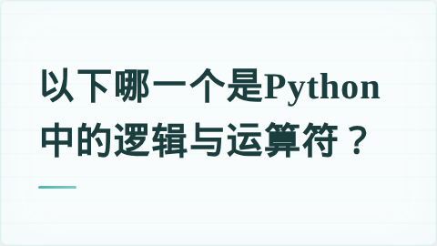 题目配图