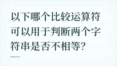 题目配图