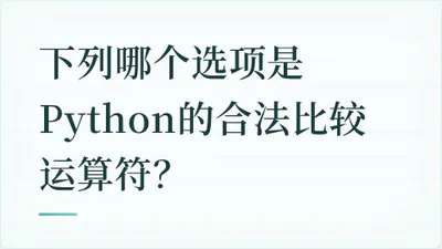 题目配图