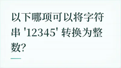 题目配图