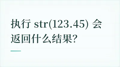 题目配图