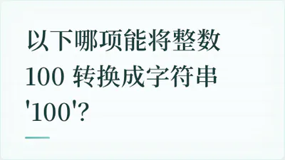 题目配图