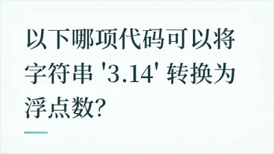题目配图