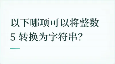 题目配图