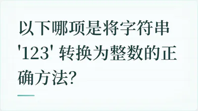 题目配图