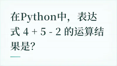 题目配图