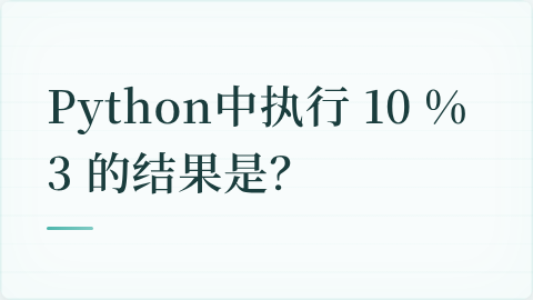 题目配图