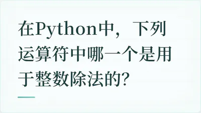 题目配图