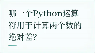 题目配图