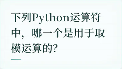题目配图