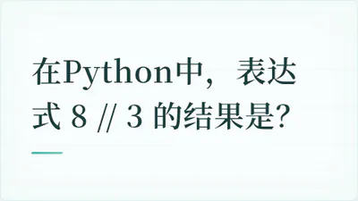 题目配图