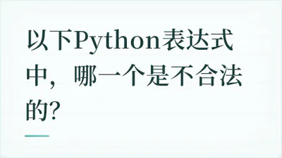 题目配图