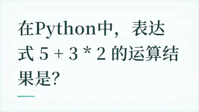题目配图