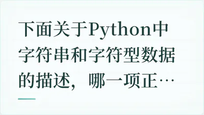 题目配图